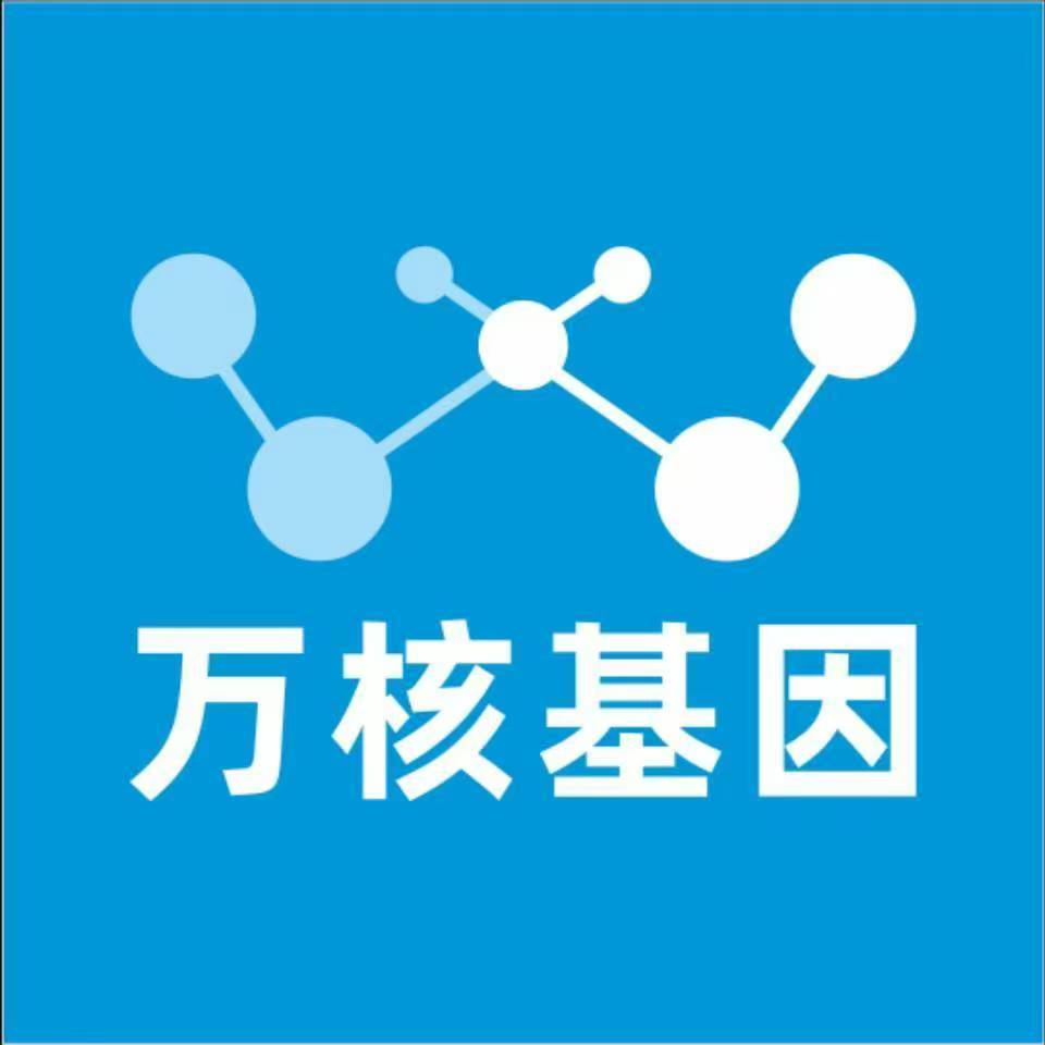 宝鸡陇县万核基因DNA检测咨询中心